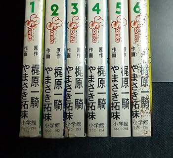 Amazon.co.jp: 英雄失格 全6巻 やまさき拓味/梶原一騎 完結 初版